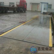 地磅秤對(duì)我國公路工程建設(shè)起到什么作用？