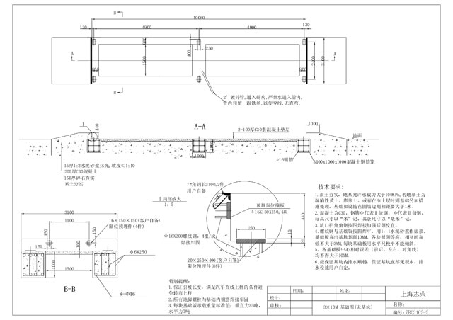 3*10m地磅基礎(chǔ)圖(2節(jié)無(wú)基坑)