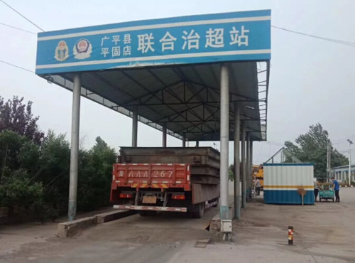 廣平縣治超站250T大噸位地磅加固工作順利展開(kāi)