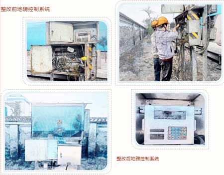 地磅改造現(xiàn)場